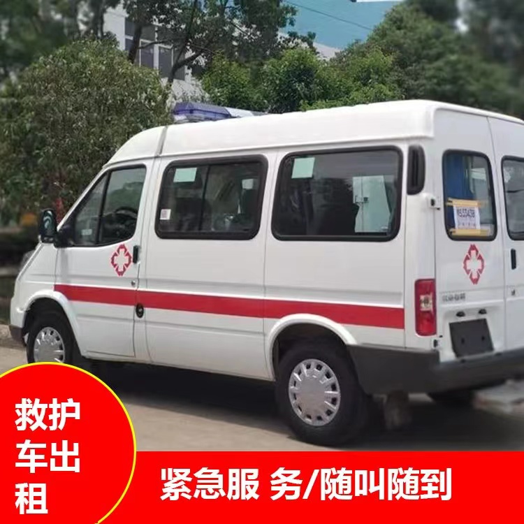 邵阳瘫痪租赁救护车转运 —— 提升急救效率，守护生命安全